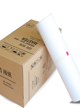 基士得耶G55版纸 数码印刷机CP6200C一体机蜡纸 JP780 JP75C印纸