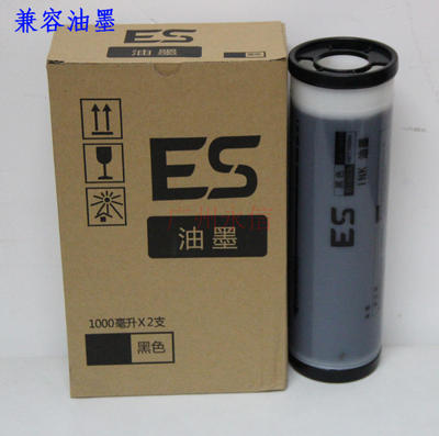 一体机ES油墨 速印机2561 2591 ESZL2551 2550 RV EV RZ印刷机墨