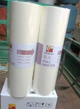 荣大版纸油墨R323/413/413s/sd413/sd423适用于荣大速印机无芯片