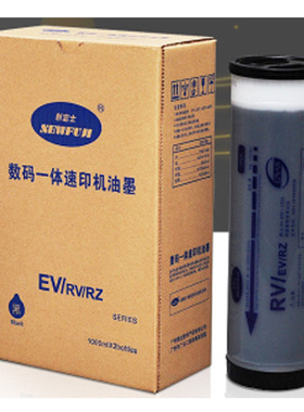 新富士品牌 RV2460 ES 2561  EV2551  RZ370 速印机油墨 一体机墨