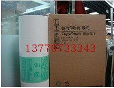 G11版纸 DX4545CP DX4544C DX4542C DX4543C 4450 4500 蜡纸