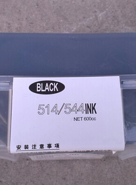 得宝INK514油墨 塑盒油墨 得宝24S 24SII 31S 2050 塑盒油墨