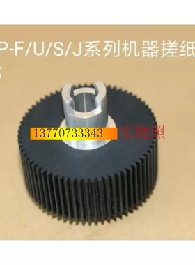 原装理光5440  5450搓纸轮 J450 U550 S520 F550 F650 F850 U520