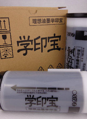 原装小举人油墨版纸 一体机57A10 58A01速印机蜡纸