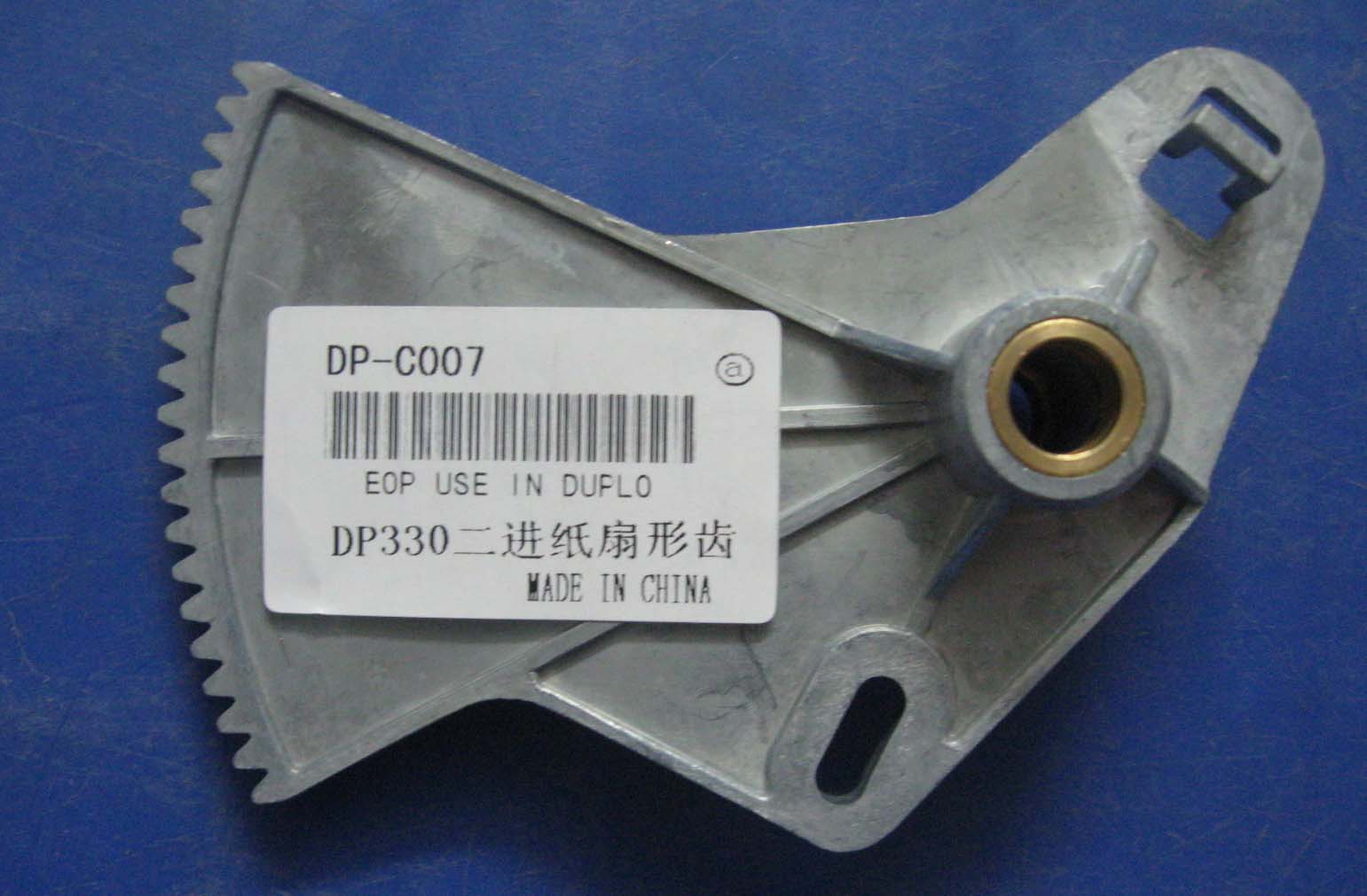 得宝330/430/S520/S550/650/迅普2930二进纸扇形齿 M7-C3020