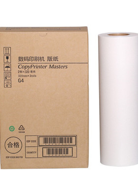 基士得耶G4版纸 CP5438 CP5428C蜡纸 速印机JP3800 3810 JP30印纸