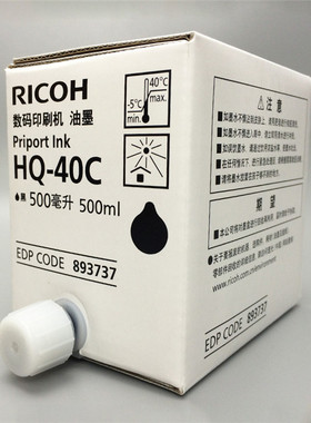 原装 理光HQ-40C油墨 dx4440C 4544C 4540C 4543C 4443速印机油墨
