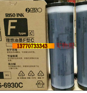 原装 SF5231 5233C 5234C 5330 5353 5351 F型油墨 s-9630c
