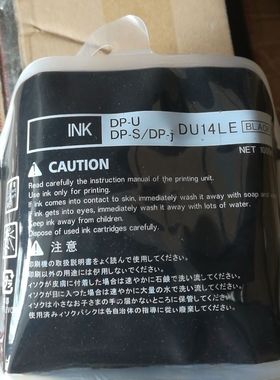 得宝 DS14L油墨 得宝DPS520/550/620/650/850适用