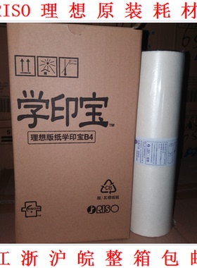 小举人－58A01C一体化速印机 学印宝小举人58A01速印机