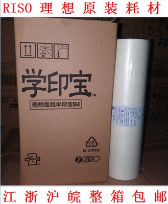 小举人－58A01C一体化速印机 学印宝小举人58A01速印机