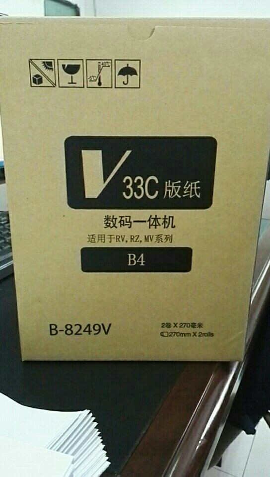 RVB4版纸适用于 S-8249V RV2450 2460C 2590C EV RV3650版纸