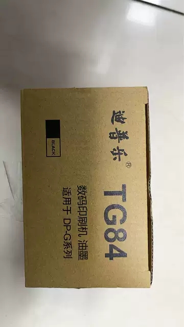 原装正品DP-G320C G325C TG84油墨DRG28版纸G320 G325迪普乐Duplo