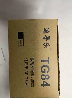 原装正品DP-G320C G325C TG84油墨DRG28版纸G320 G325迪普乐Duplo