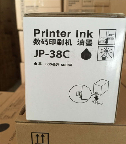 JP38油墨 理光JP-38C一体机油墨 JP2810P JP3810P 速印机