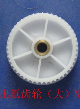 得宝 DUPLO 速印一体机配件 得宝330出纸齿轮（大）N5-H1081