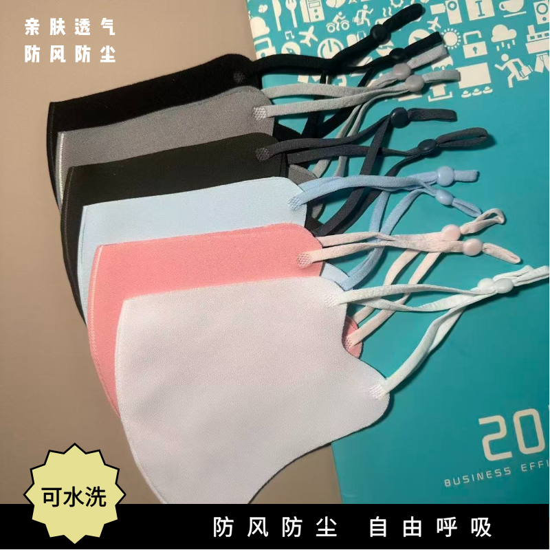 3D立体高颜值透气防紫外线防晒防尘口罩可水洗可调大小四季款松紧