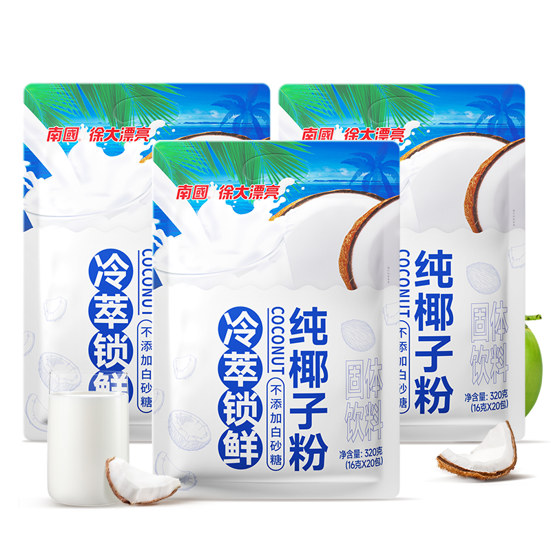 南国液氮冷萃纯椰子粉200g*3袋