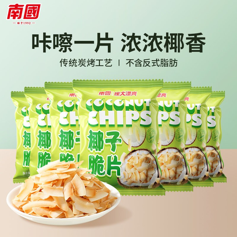 【大王专属】南国食品椰子片25g*15袋香脆椰子脆片海南特产
