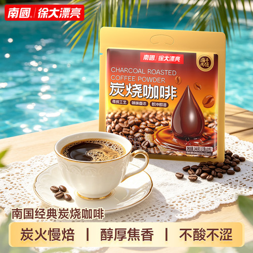 南国炭烧咖啡海南特产炭火慢焙不酸不涩速溶0反式脂肪酸醇厚焦香 - 封面
