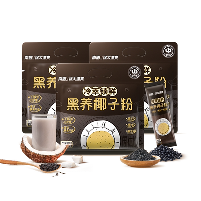 南国黑养椰子粉早餐代餐