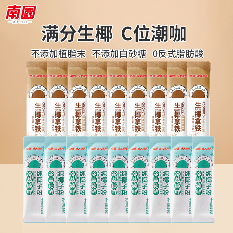 南国生椰系列可选海南特产