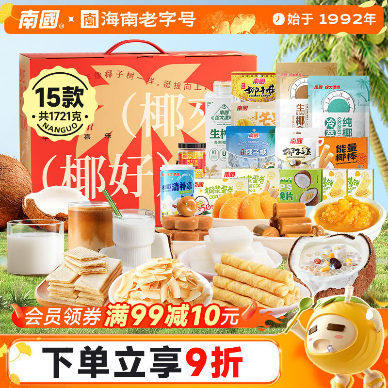 2026马年南国海南三亚特产椰子糖节日礼盒团购伴手旅游送礼走亲戚