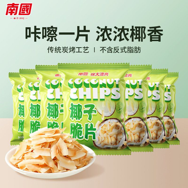 南国食品椰子片25gx30袋香脆椰子脆片海南特产三亚特产果干零食
