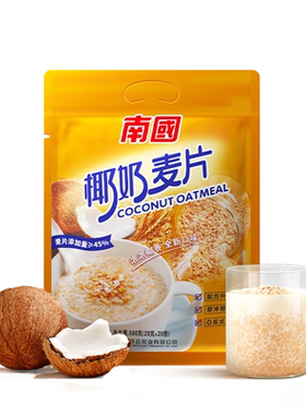 南国椰奶麦片560g袋早餐冲饮营养