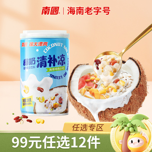南国食品海南特产椰奶清补凉罐装 任选12件 传统小吃甜品 99元