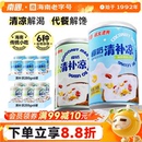 南国海南特产椰奶清补凉椰汁椰子水代餐粗粮饮料特色传统小吃三亚