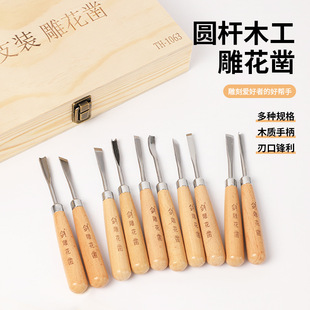 SK5榉木圆柄木工雕花凿/雕刻刀套装/金属刀箍盒装刻刀