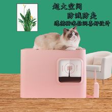 方糖猫砂盆猫厕所封闭式顶入式猫笼子可放猫窝一体大号特大号大型