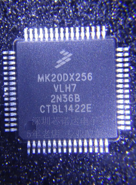MK20DX256VLH7 MK20DX256 QFP64 微控芯片 全新 详价请咨询