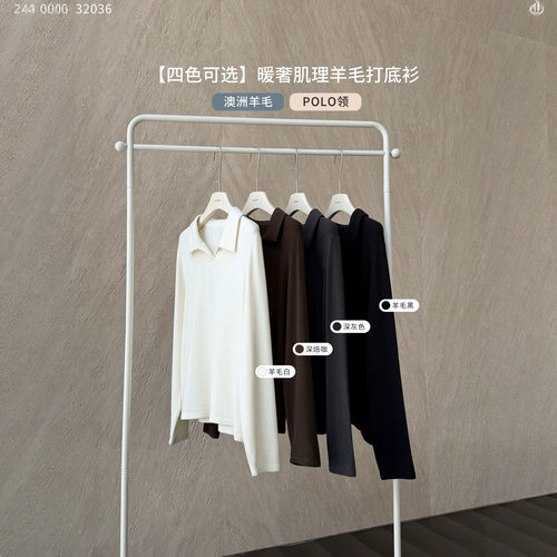 32036#暖奢肌理羊毛长袖打底衫POLO领保暖纯色显瘦上衣内搭外穿女