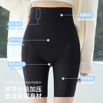 佐丹伊安全裤女高腰收腹提臀无痕