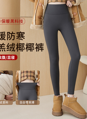 佐丹伊89015#冬季高腰可外穿加绒加厚九分保暖裤高腰显瘦芭比裤女