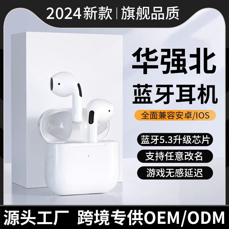 华强北蓝牙耳机pro4真无线四代入耳式5运动款6代运动跑步迷你耳机