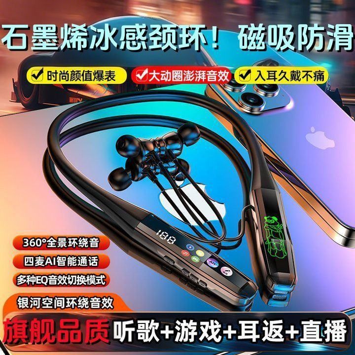 FD-8挂脖式无线蓝牙耳机超长续航新款运动直播耳返高音质磁吸通用