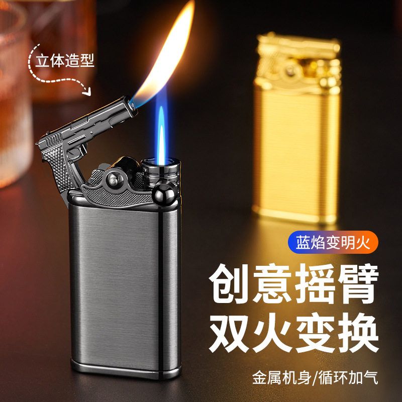 MK801手枪形状双火转换充气摇臂打火机抖音快手七夕情人节礼品