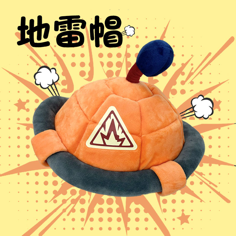 地雷帽蛋仔派对周边蜂蜜小羊毛绒玩具两用公仔玩偶抱枕生日礼物