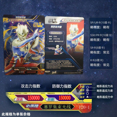 奥特曼卡片稀有sp赛罗十周年赛罗gp卡捷德贝利亚泰迦红蓝sp