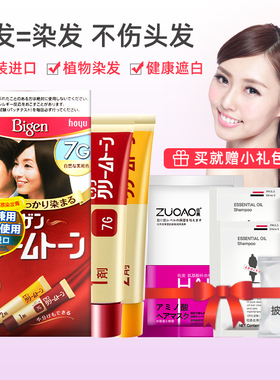 日本正品原装进口美源可瑞慕植物染发剂遮白快速染发霜自然黑色