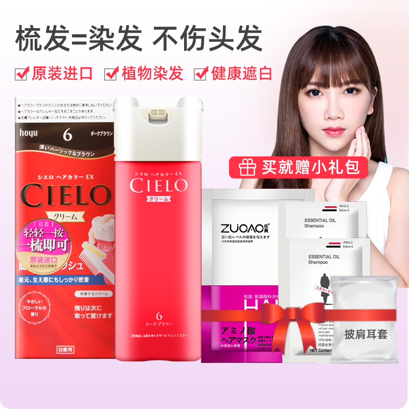 百年植物染发遮白发品牌