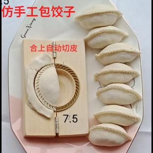 油角模具油角仔家用包饺子模具水饺印清明果压皮工具韭菜盒子大号