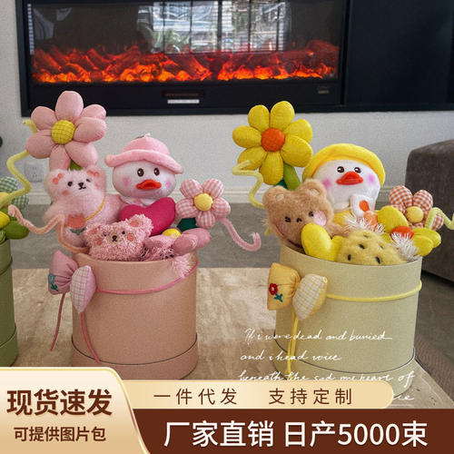 送跨新年情人节女友闺蜜生日礼物卡通可爱鸭子玩偶花束公仔抱抱筒