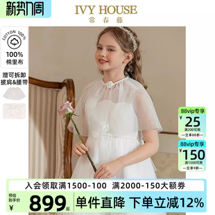 披肩礼服连衣裙钢琴演出亲子装 IVY 款 女童秋季 HOUSE常春藤儿童装