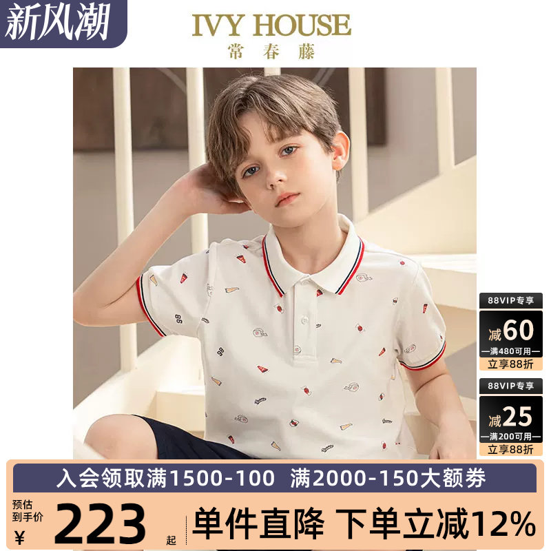 IVY HOUSE常春藤儿童装男童夏季新款  运动满印短袖POLO衫T恤学院