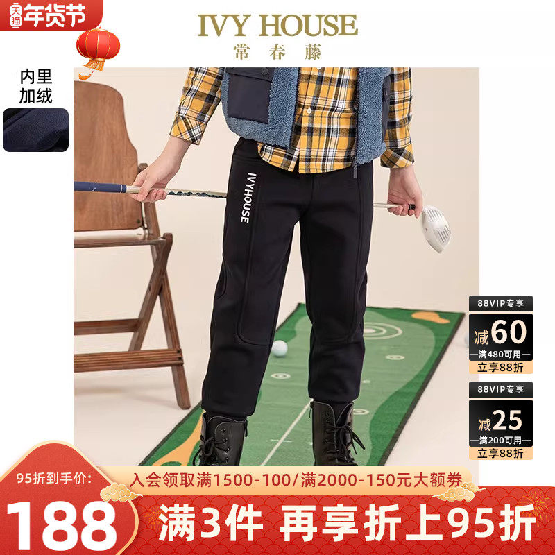 IVY HOUSE常春藤儿童装男童裤子冬季款 休闲运动拉绒长裤加绒保暖,童装/婴儿装/亲子装,裤子,淘宝优惠券,粉丝福利购,淘宝优惠卷
