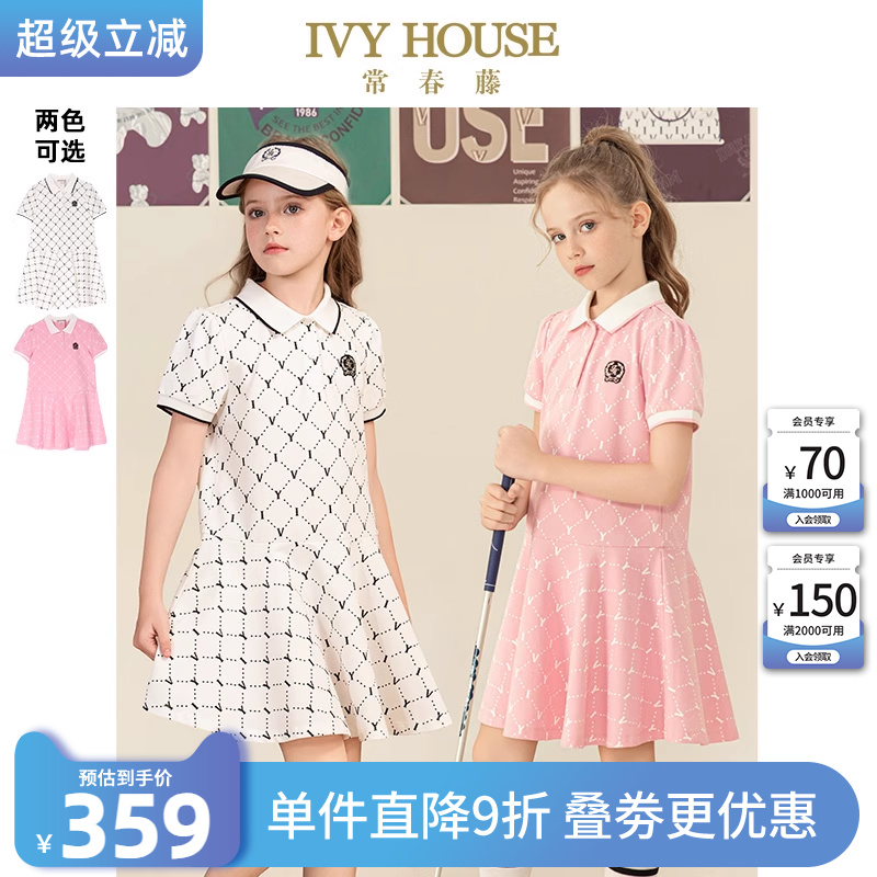 IVY HOUSE常春藤儿童装女童夏季新款 俏皮透气满印POLO连衣裙两色